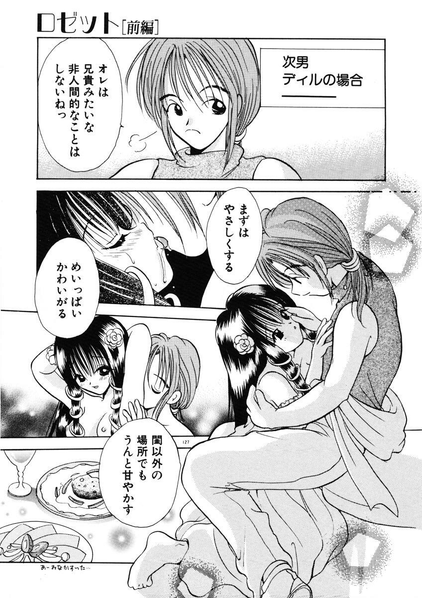 [Goto Hayako] Suki Yori Daisuki page 130 full