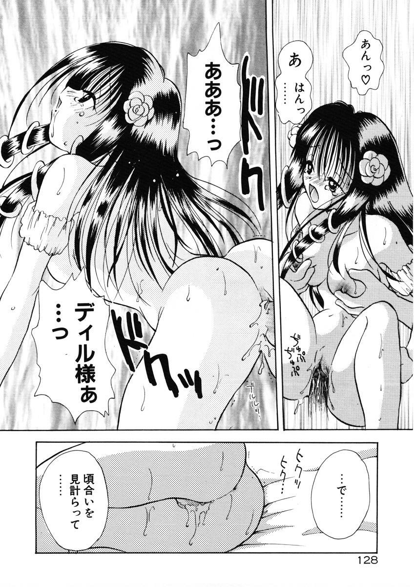 [Goto Hayako] Suki Yori Daisuki page 131 full