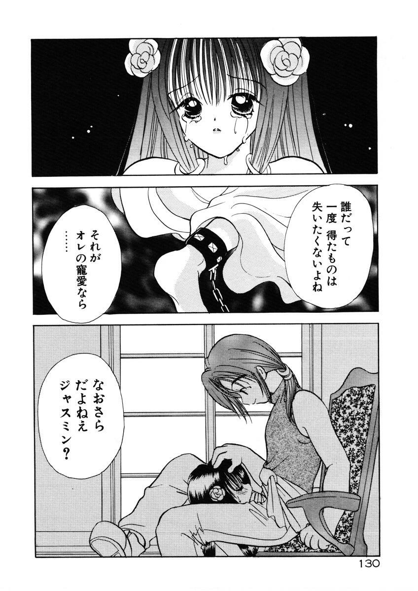 [Goto Hayako] Suki Yori Daisuki page 133 full