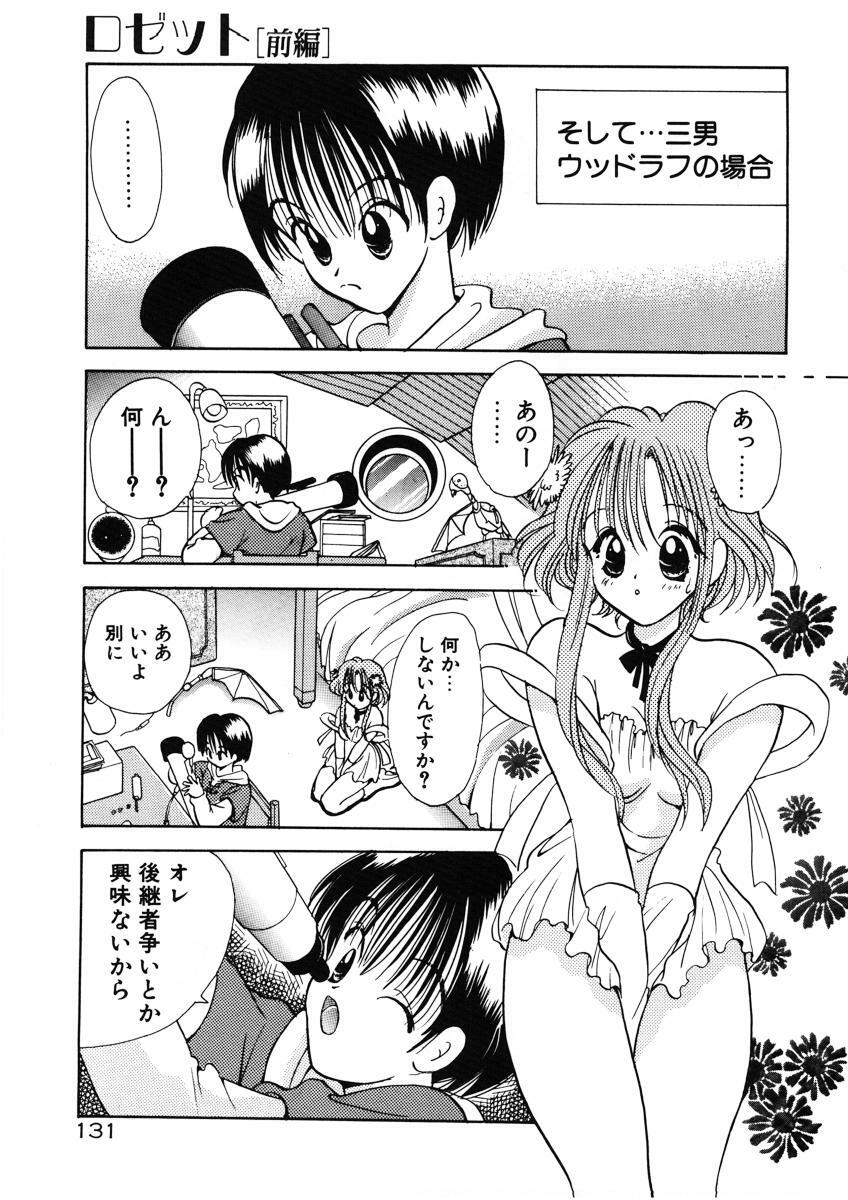 [Goto Hayako] Suki Yori Daisuki page 134 full
