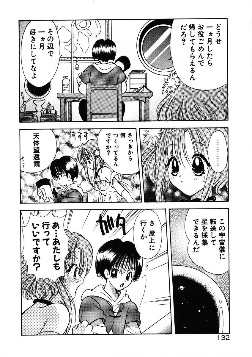 [Goto Hayako] Suki Yori Daisuki page 135 full