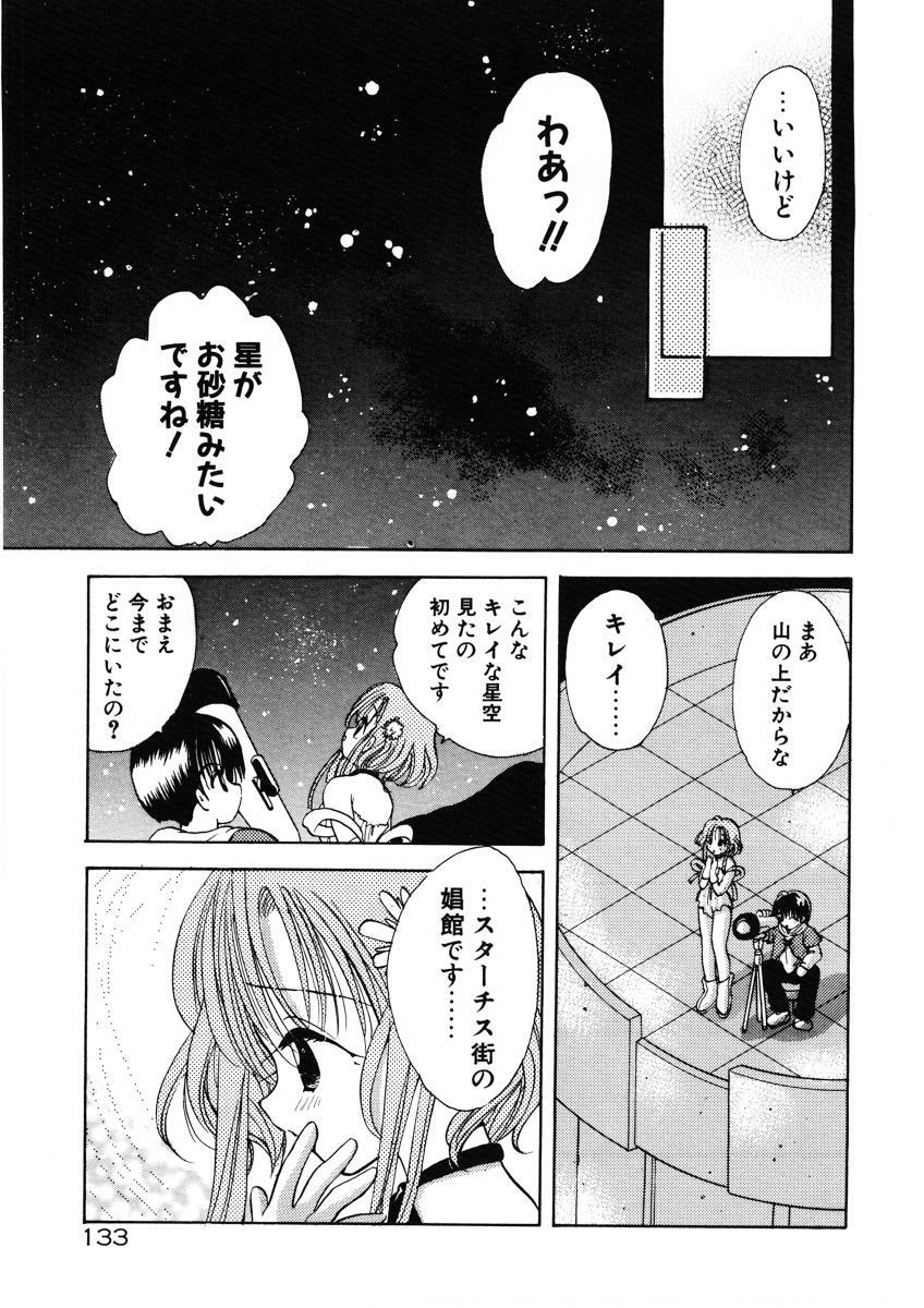 [Goto Hayako] Suki Yori Daisuki page 136 full