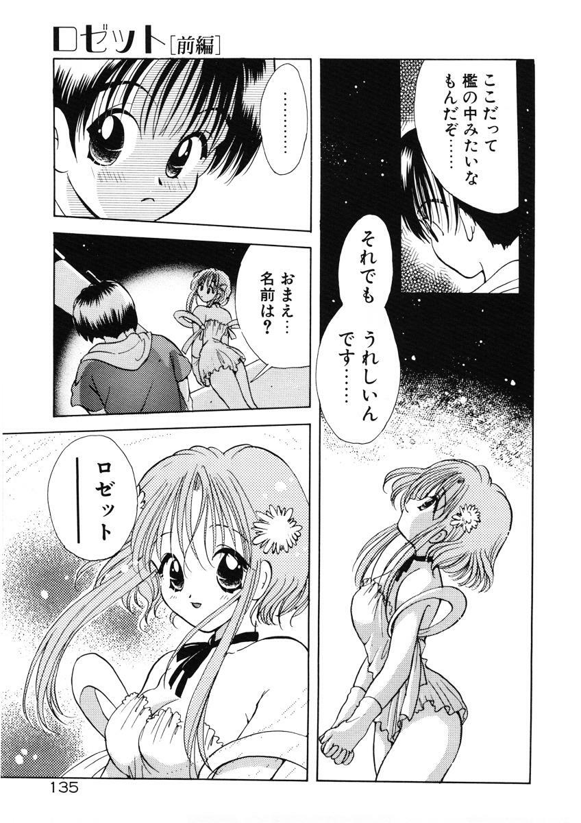 [Goto Hayako] Suki Yori Daisuki page 138 full