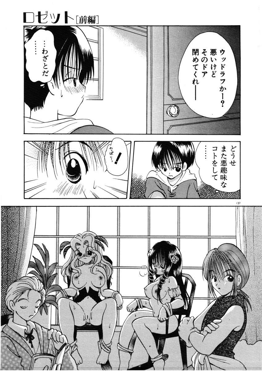 [Goto Hayako] Suki Yori Daisuki page 140 full