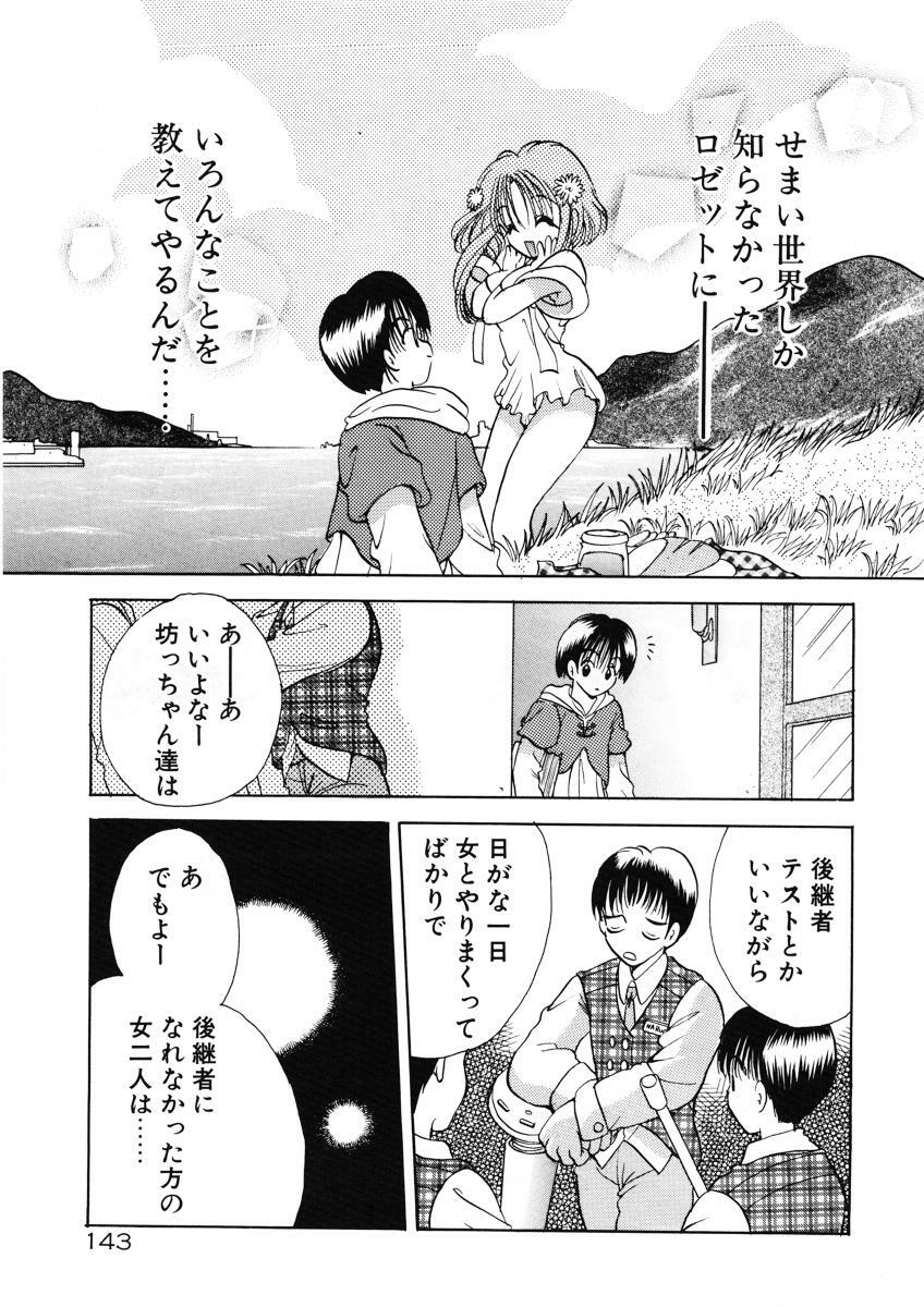 [Goto Hayako] Suki Yori Daisuki page 146 full