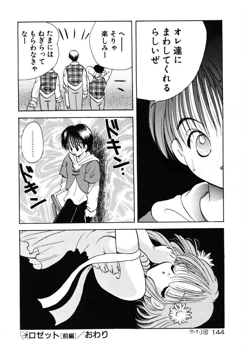 [Goto Hayako] Suki Yori Daisuki page 147 full