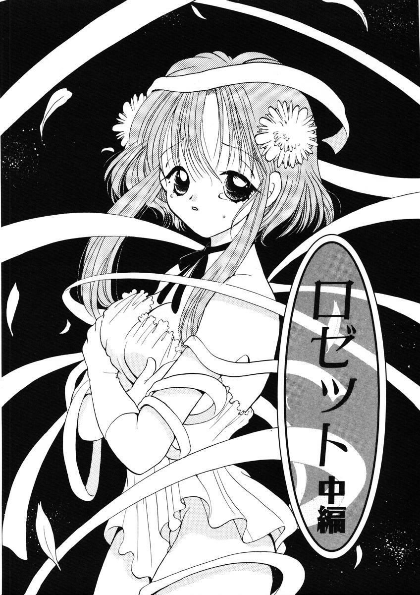 [Goto Hayako] Suki Yori Daisuki page 148 full