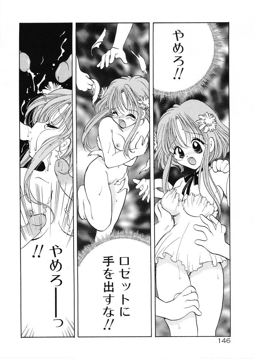 [Goto Hayako] Suki Yori Daisuki page 149 full