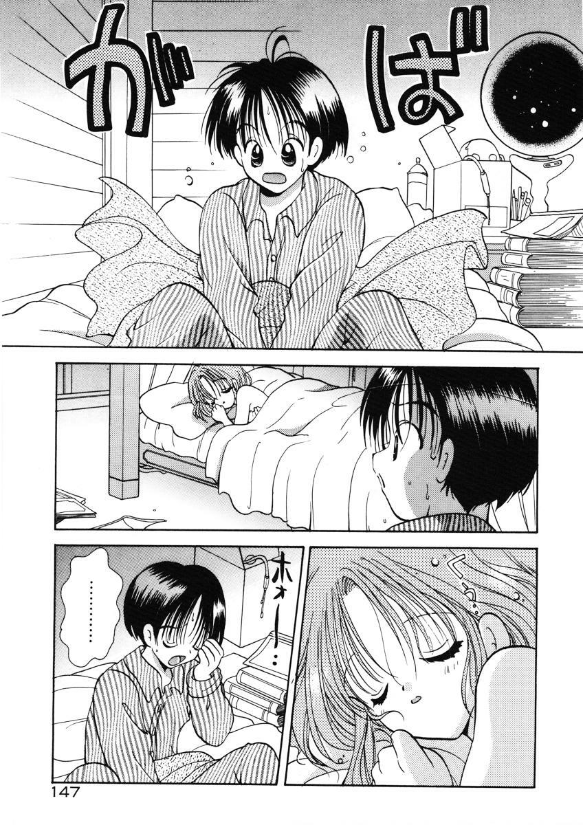 [Goto Hayako] Suki Yori Daisuki page 150 full