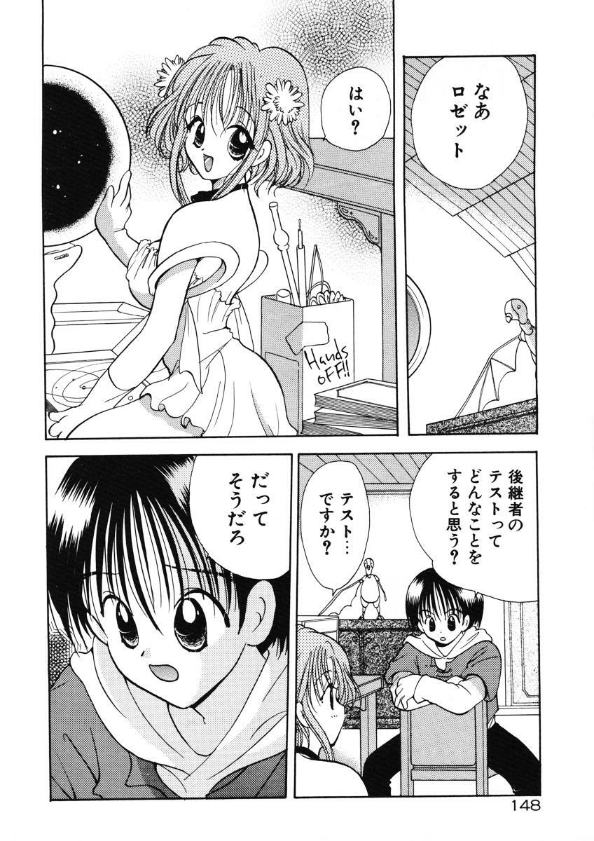 [Goto Hayako] Suki Yori Daisuki page 151 full