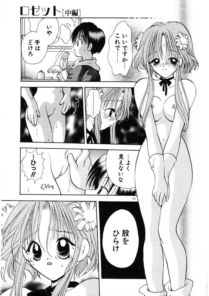 [Goto Hayako] Suki Yori Daisuki page 156 full