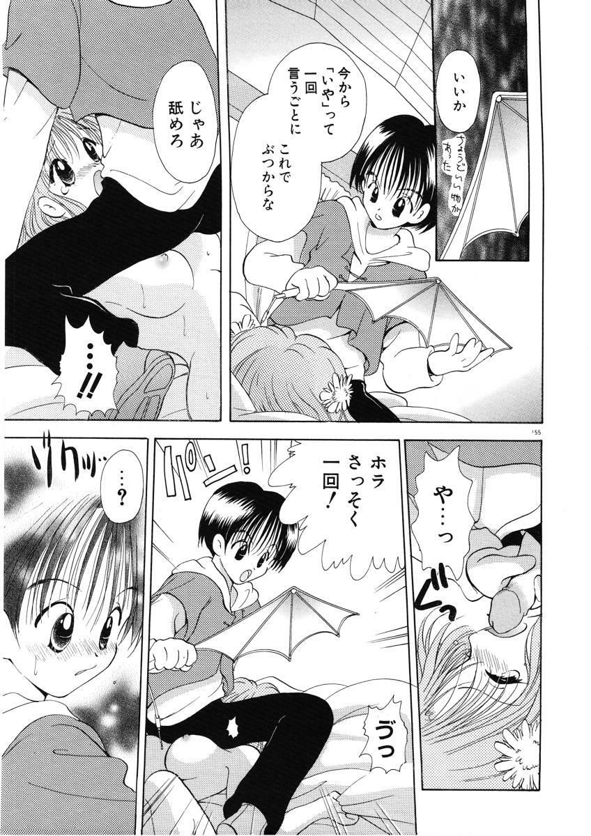 [Goto Hayako] Suki Yori Daisuki page 158 full