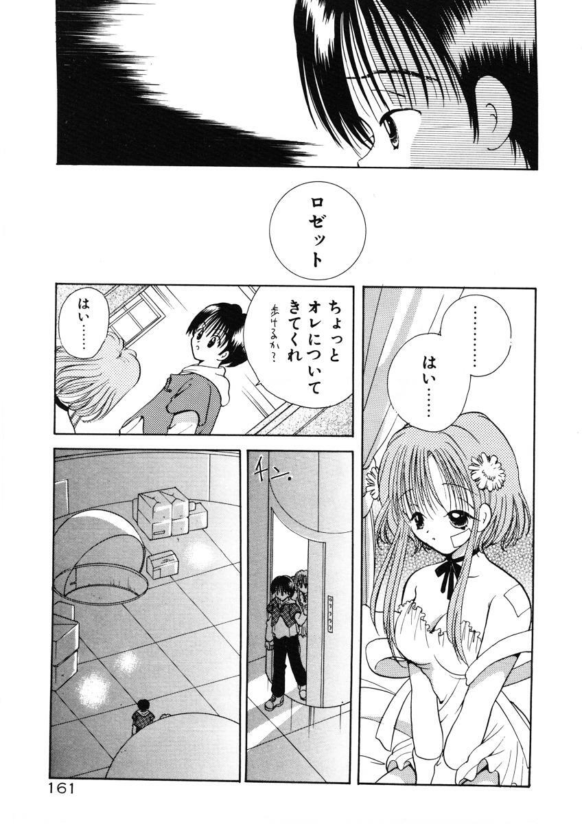 [Goto Hayako] Suki Yori Daisuki page 164 full