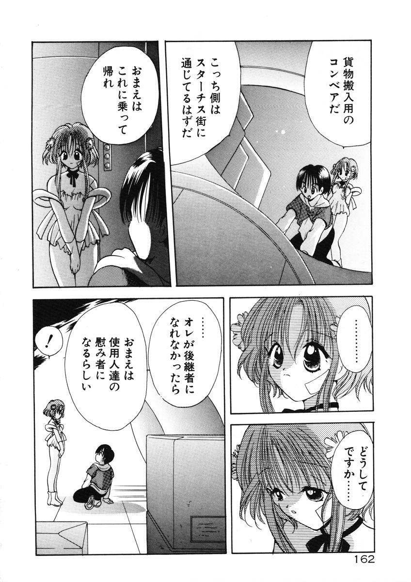 [Goto Hayako] Suki Yori Daisuki page 165 full