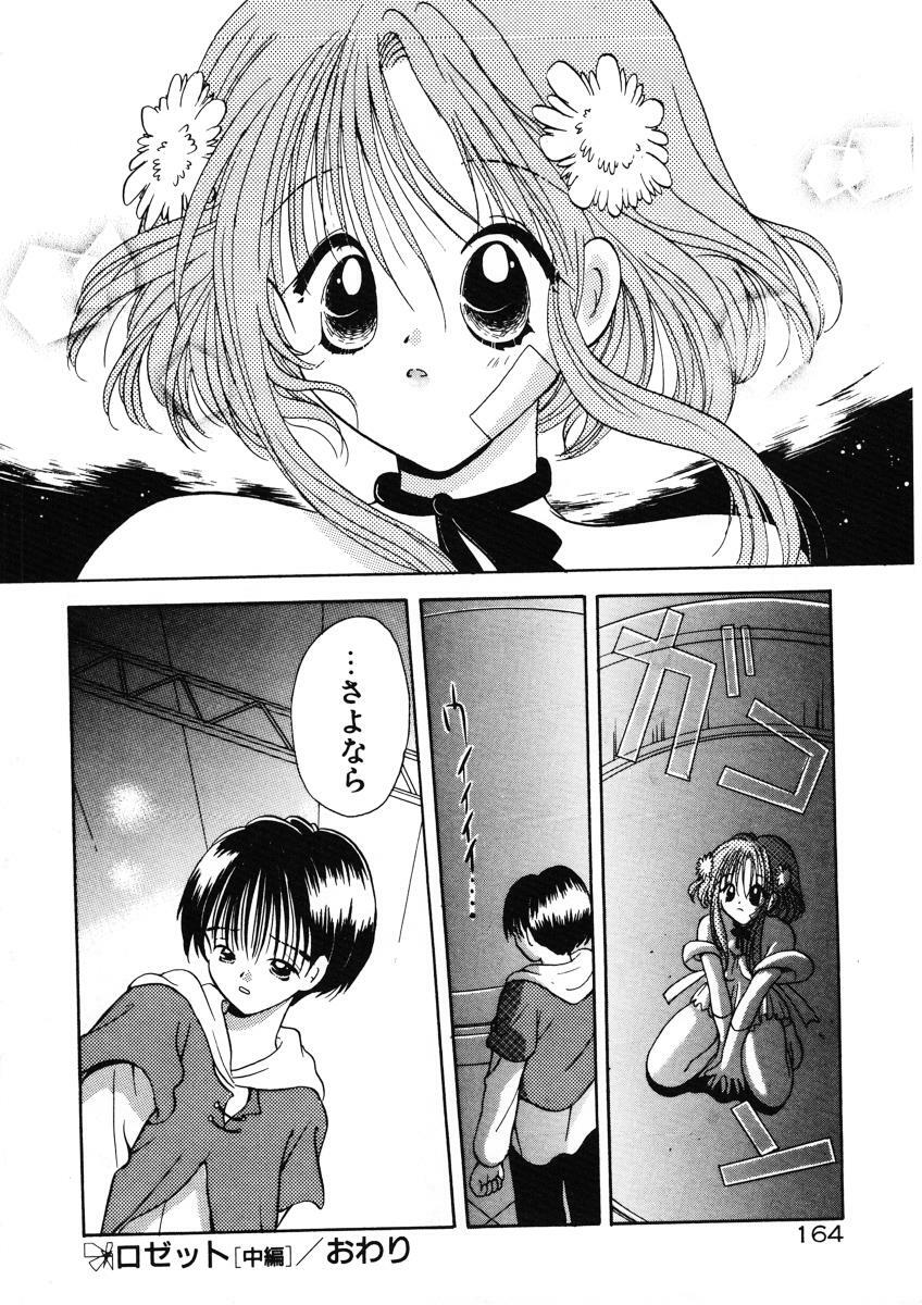 [Goto Hayako] Suki Yori Daisuki page 167 full