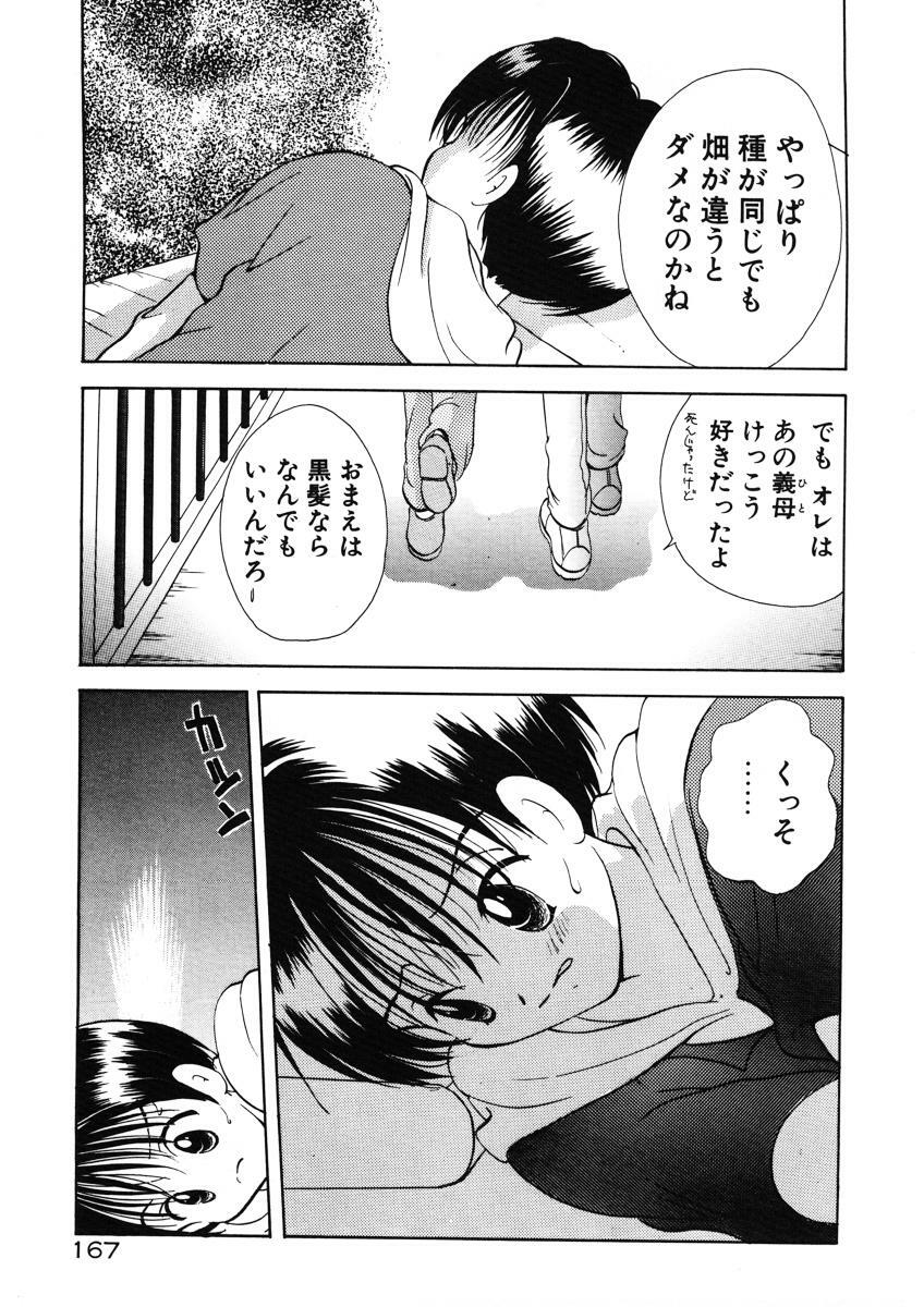 [Goto Hayako] Suki Yori Daisuki page 170 full