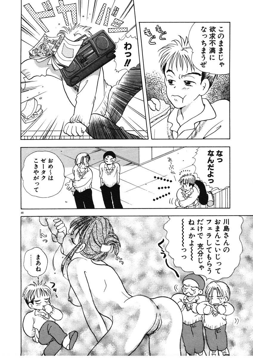 [Goto Hayako] Suki Yori Daisuki page 51 full