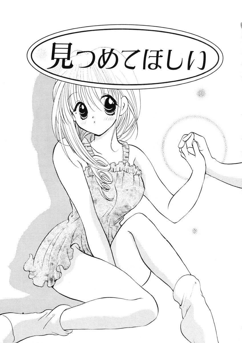 [Goto Hayako] Suki Yori Daisuki page 6 full
