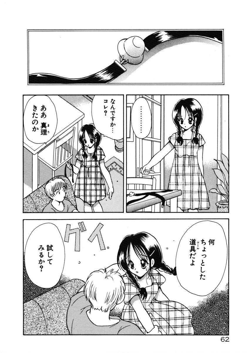 [Goto Hayako] Suki Yori Daisuki page 65 full