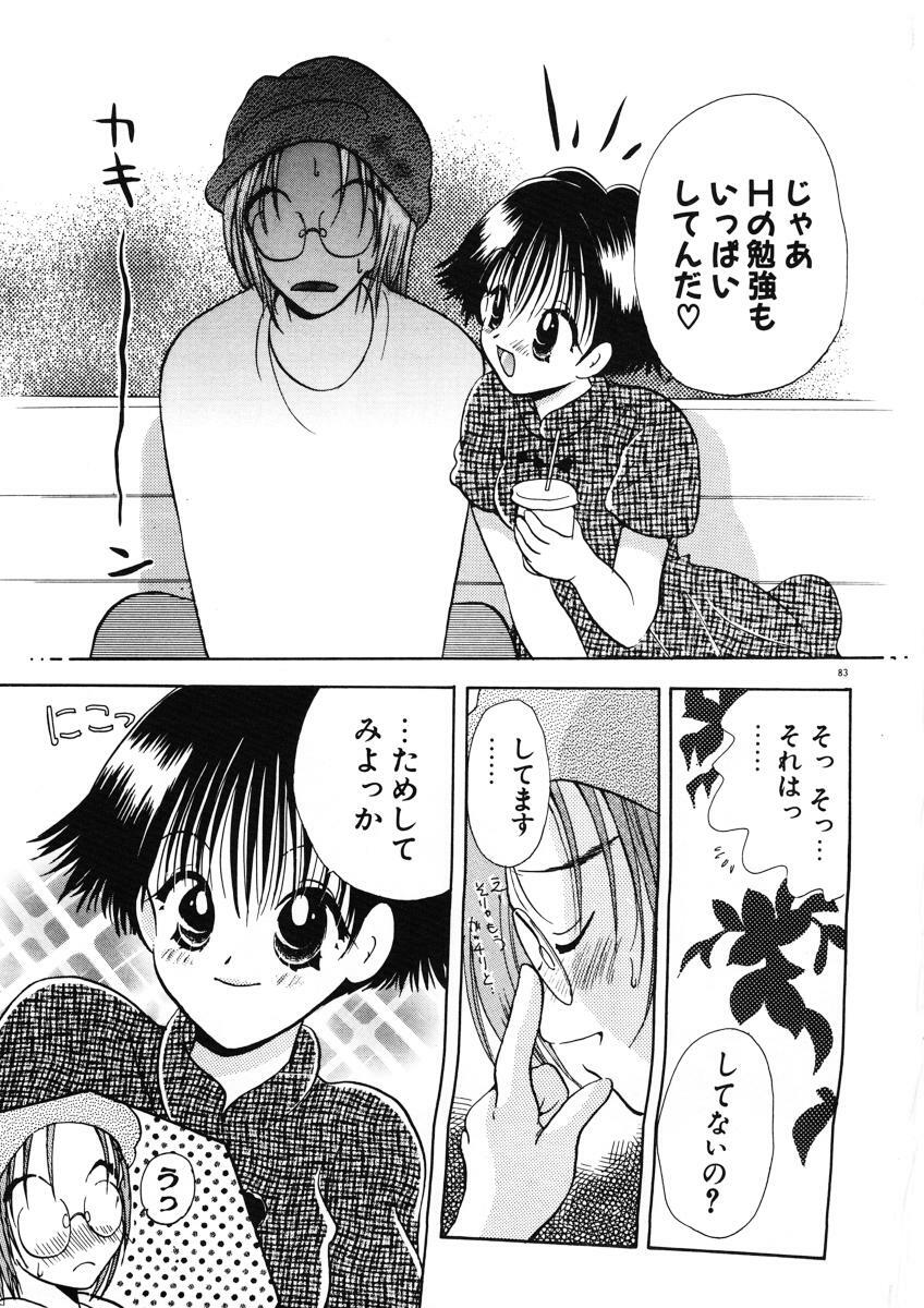 [Goto Hayako] Suki Yori Daisuki page 86 full