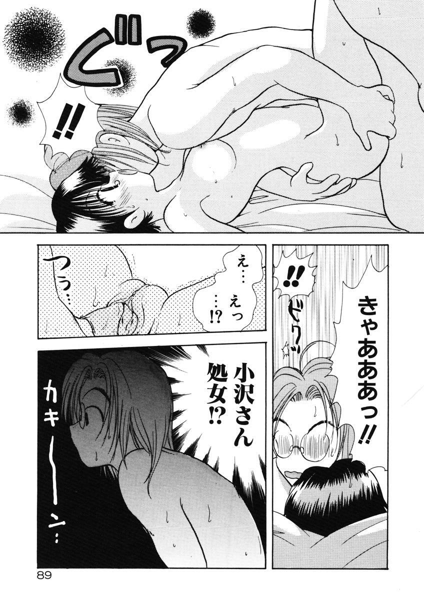 [Goto Hayako] Suki Yori Daisuki page 92 full