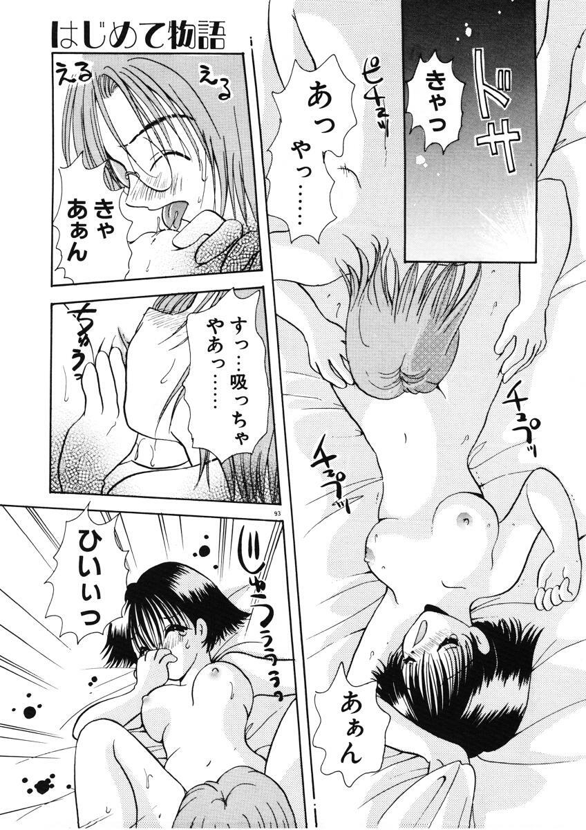 [Goto Hayako] Suki Yori Daisuki page 96 full