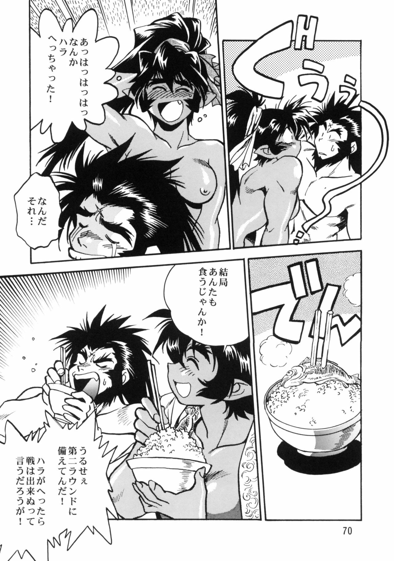 (C61) [Studio Katsudon (Manabe Jouji)] Ura Ginga Sengoku Gun'yuuden Gekan page 68 full