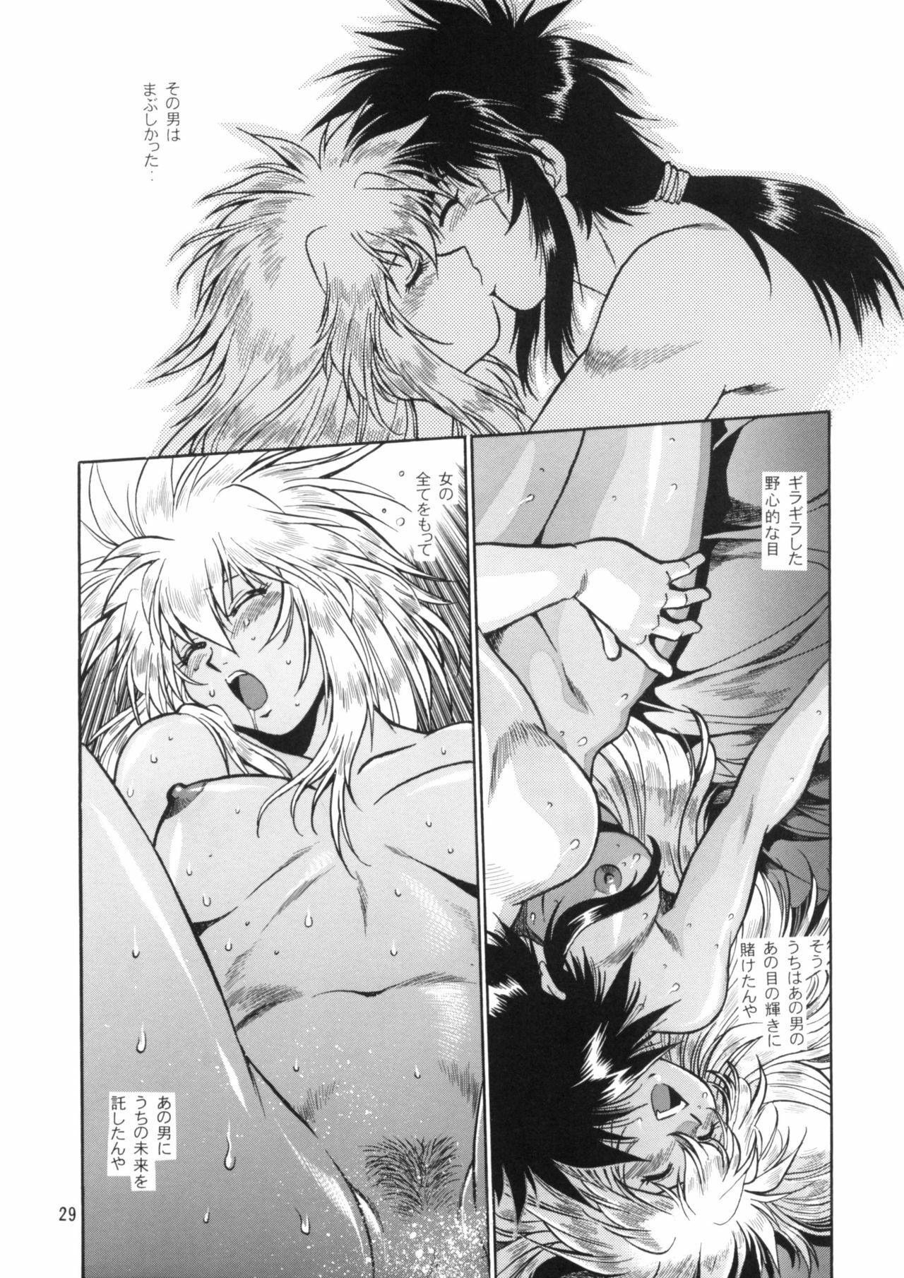 [Studio Katsudon (Manabe Jouji)] Ura Ginga Sengoku Gun'yuu Den Bangai hen (Ginga Sengoku Gun'yuu Den Rai) page 28 full