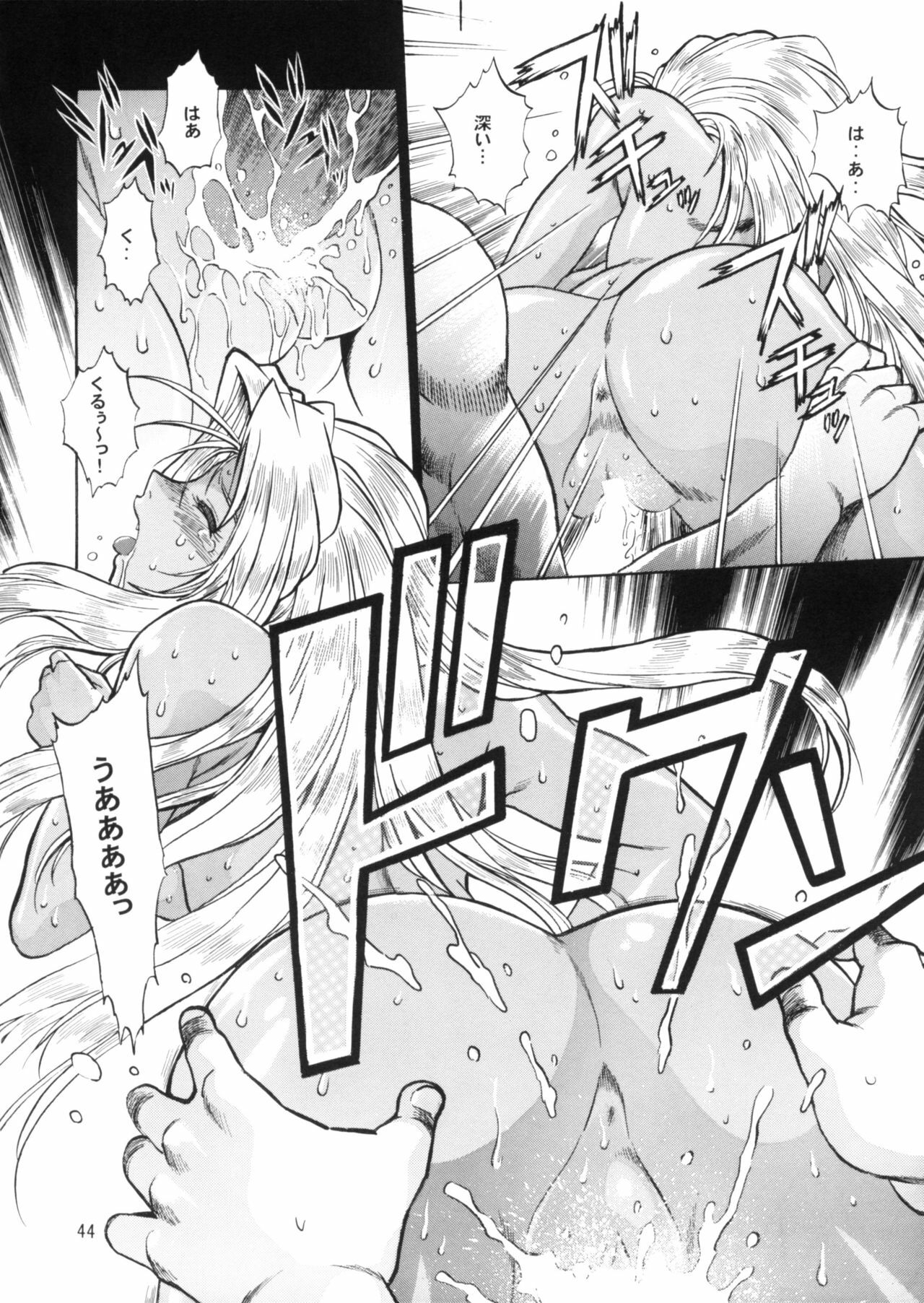 [Studio Katsudon (Manabe Jouji)] Ura Ginga Sengoku Gun'yuu Den Bangai hen (Ginga Sengoku Gun'yuu Den Rai) page 43 full