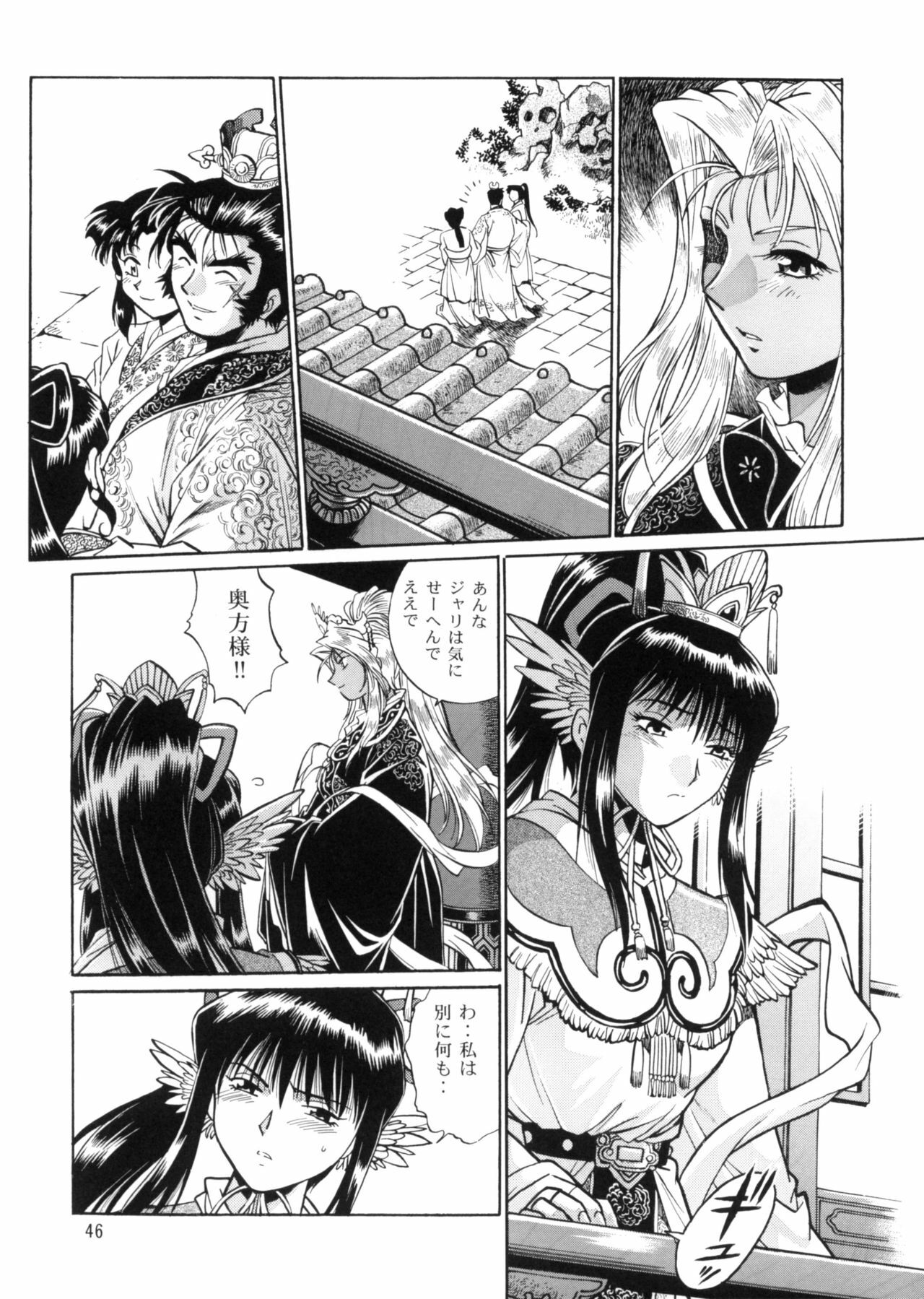 [Studio Katsudon (Manabe Jouji)] Ura Ginga Sengoku Gun'yuu Den Bangai hen (Ginga Sengoku Gun'yuu Den Rai) page 45 full