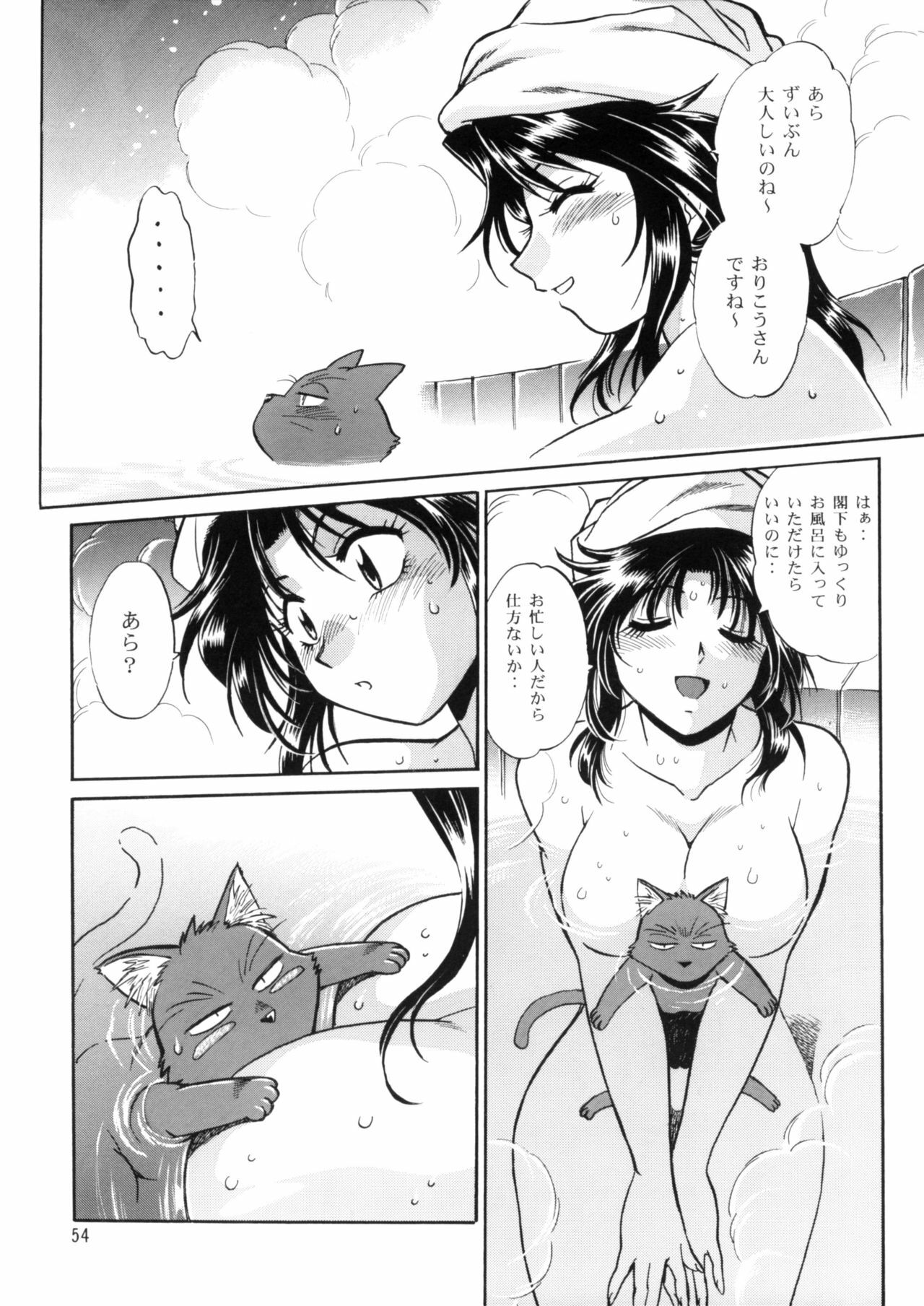 [Studio Katsudon (Manabe Jouji)] Ura Ginga Sengoku Gun'yuu Den Bangai hen (Ginga Sengoku Gun'yuu Den Rai) page 53 full