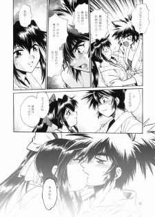 [Studio Katsudon (Manabe Jouji)] Ura Ginga Sengoku Gun'yuu Den Bangai hen (Ginga Sengoku Gun'yuu Den Rai) - page 10