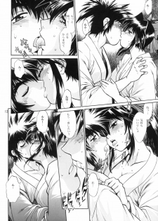 [Studio Katsudon (Manabe Jouji)] Ura Ginga Sengoku Gun'yuu Den Bangai hen (Ginga Sengoku Gun'yuu Den Rai) - page 11