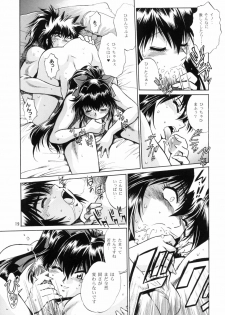 [Studio Katsudon (Manabe Jouji)] Ura Ginga Sengoku Gun'yuu Den Bangai hen (Ginga Sengoku Gun'yuu Den Rai) - page 18