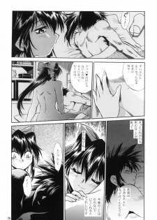 [Studio Katsudon (Manabe Jouji)] Ura Ginga Sengoku Gun'yuu Den Bangai hen (Ginga Sengoku Gun'yuu Den Rai) - page 25