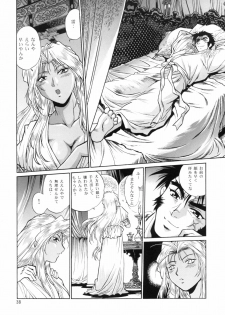 [Studio Katsudon (Manabe Jouji)] Ura Ginga Sengoku Gun'yuu Den Bangai hen (Ginga Sengoku Gun'yuu Den Rai) - page 37