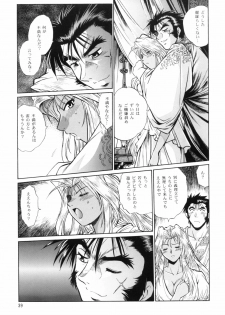 [Studio Katsudon (Manabe Jouji)] Ura Ginga Sengoku Gun'yuu Den Bangai hen (Ginga Sengoku Gun'yuu Den Rai) - page 38