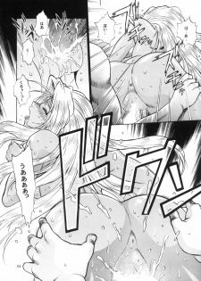 [Studio Katsudon (Manabe Jouji)] Ura Ginga Sengoku Gun'yuu Den Bangai hen (Ginga Sengoku Gun'yuu Den Rai) - page 43