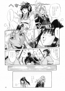 [Studio Katsudon (Manabe Jouji)] Ura Ginga Sengoku Gun'yuu Den Bangai hen (Ginga Sengoku Gun'yuu Den Rai) - page 47