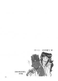 [Studio Katsudon (Manabe Jouji)] Ura Ginga Sengoku Gun'yuu Den Bangai hen (Ginga Sengoku Gun'yuu Den Rai) - page 49