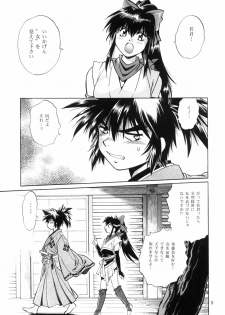 [Studio Katsudon (Manabe Jouji)] Ura Ginga Sengoku Gun'yuu Den Bangai hen (Ginga Sengoku Gun'yuu Den Rai) - page 4