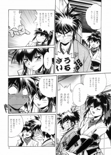 [Studio Katsudon (Manabe Jouji)] Ura Ginga Sengoku Gun'yuu Den Bangai hen (Ginga Sengoku Gun'yuu Den Rai) - page 5