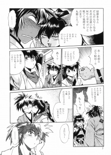 [Studio Katsudon (Manabe Jouji)] Ura Ginga Sengoku Gun'yuu Den Bangai hen (Ginga Sengoku Gun'yuu Den Rai) - page 6