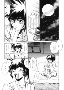 [Studio Katsudon (Manabe Jouji)] Ura Ginga Sengoku Gun'yuu Den Bangai hen (Ginga Sengoku Gun'yuu Den Rai) - page 7