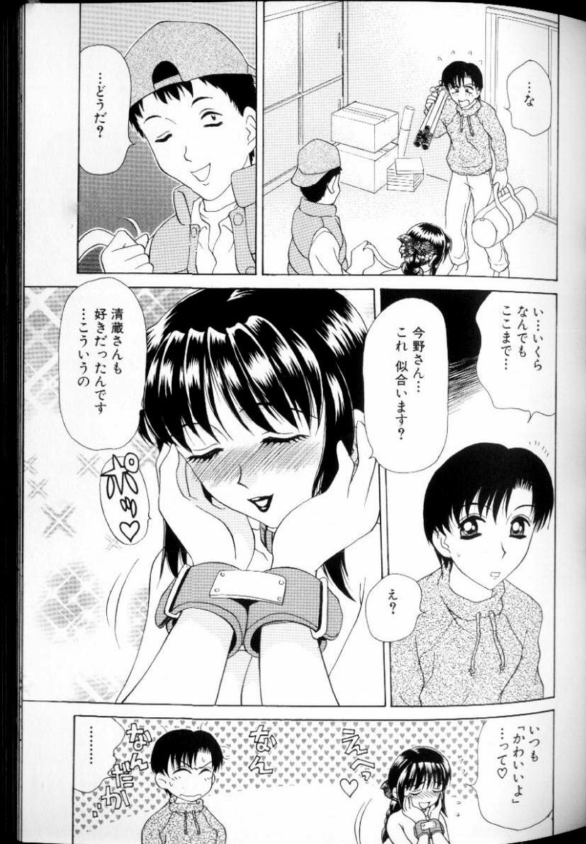 [Caramel Dow] Alpha Female - Single page version page 33 full