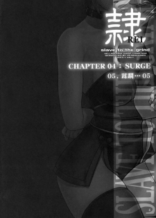 (C72) [Hellabunna (Iruma Kamiri)] REI - slave to the grind - CHAPTER 04: SURGE (Dead or Alive) [English] [Kletian] - page 3