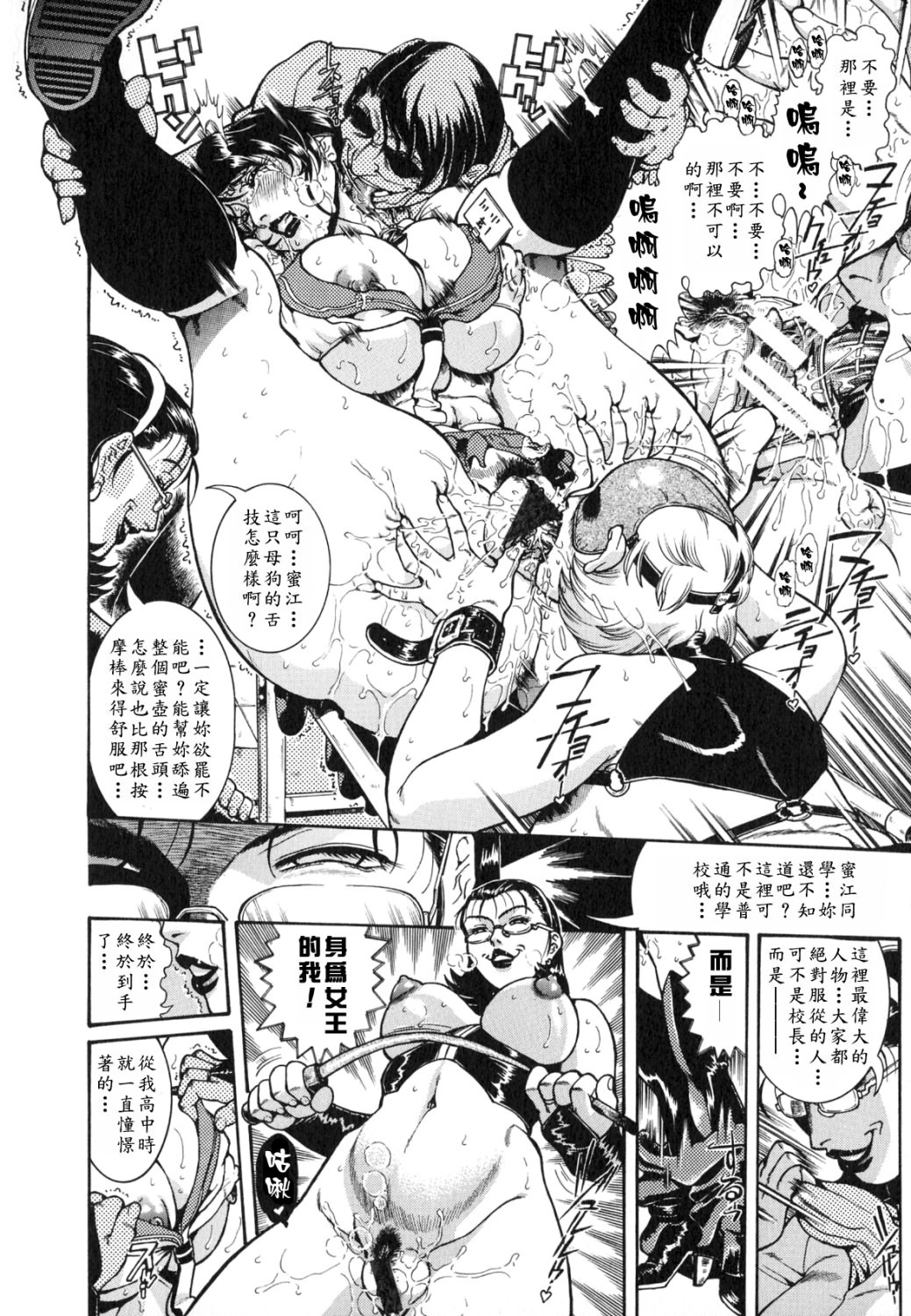 [Penname wa Nai] Hitozuma Mitsue ~Nureru... Hitozuma~ - A Married Woman As Mitsue [Chinese] [有雪齋] page 100 full