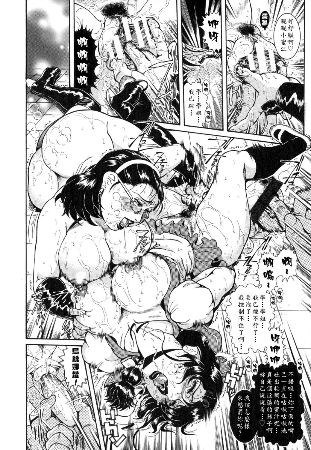 [Penname wa Nai] Hitozuma Mitsue ~Nureru... Hitozuma~ - A Married Woman As Mitsue [Chinese] [有雪齋] page 104 full
