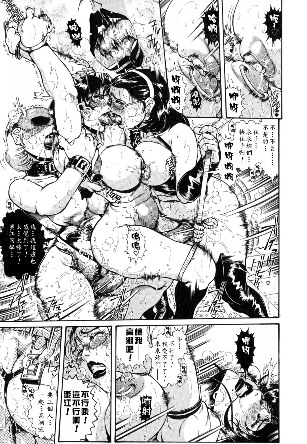[Penname wa Nai] Hitozuma Mitsue ~Nureru... Hitozuma~ - A Married Woman As Mitsue [Chinese] [有雪齋] page 109 full