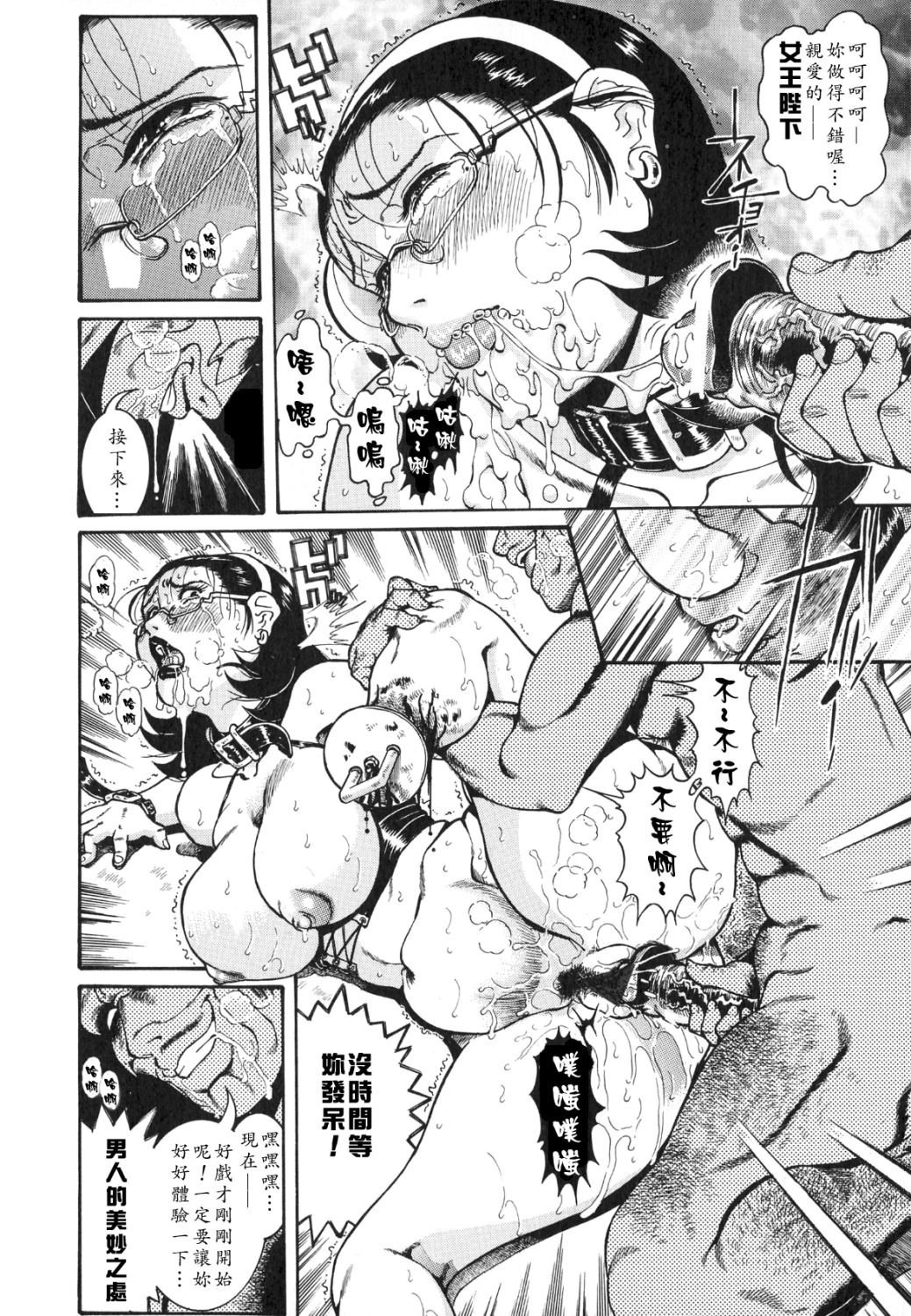 [Penname wa Nai] Hitozuma Mitsue ~Nureru... Hitozuma~ - A Married Woman As Mitsue [Chinese] [有雪齋] page 128 full